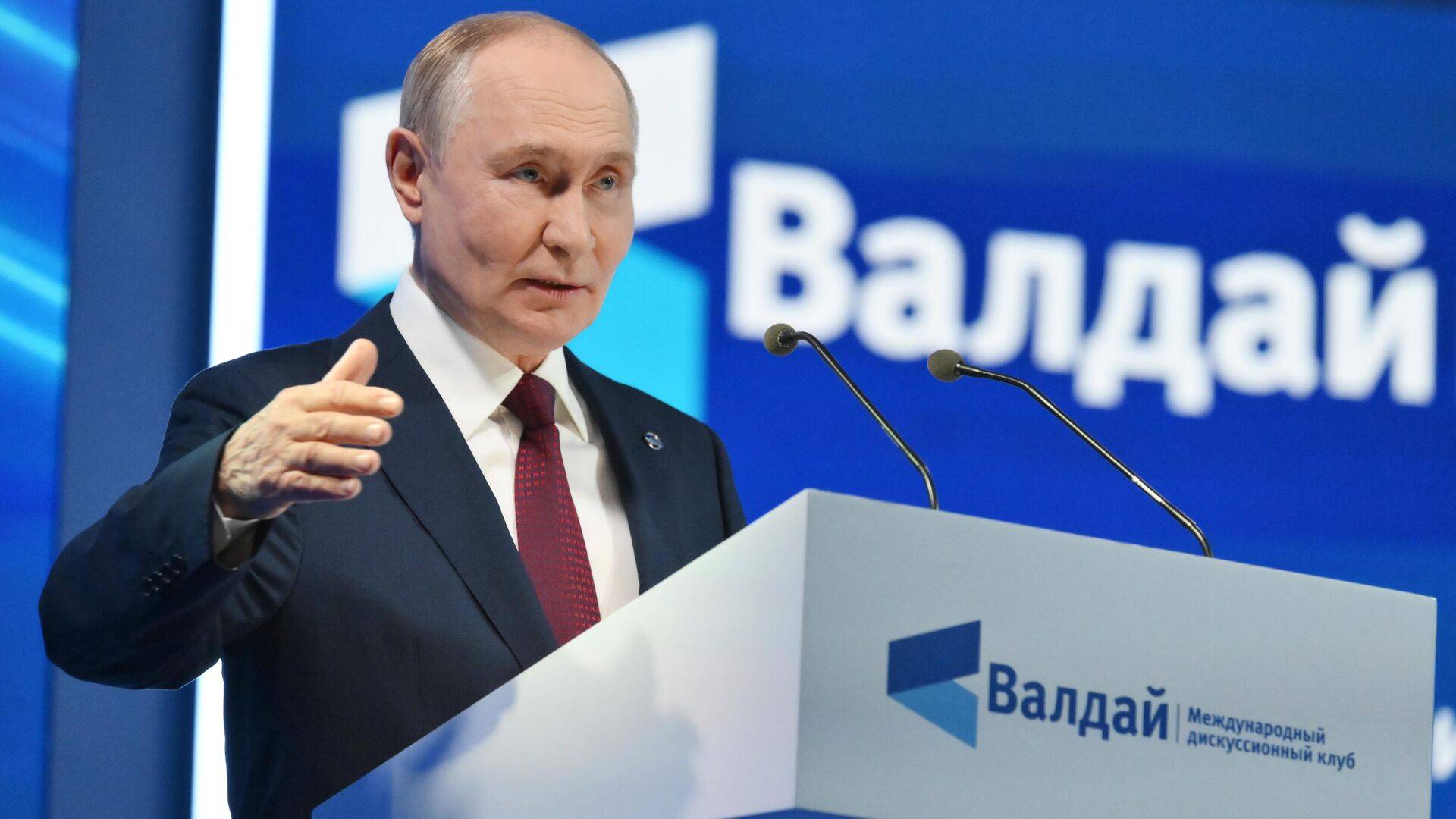  Путин във Валдай 